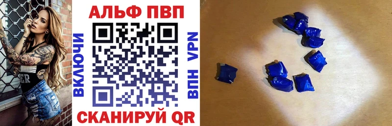 А ПВП кристаллы Тогучин