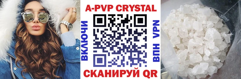 A-PVP крисы CK  Тогучин 