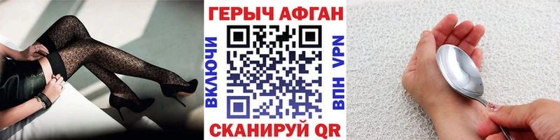 ГЕРОИН VHQ  KRAKEN   Тогучин 