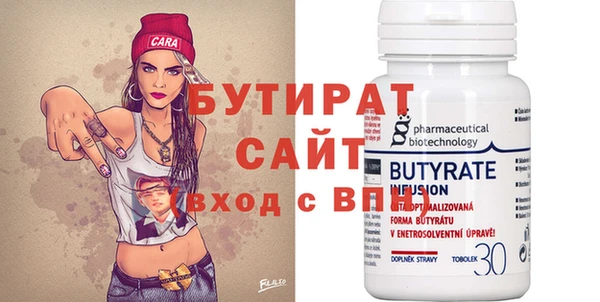 бутират Балабаново