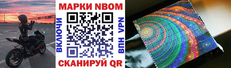 Марки 25I-NBOMe 1,5мг  площадка формула  Тогучин 